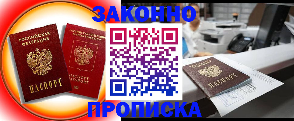 временная регистрация купить в Пермской области