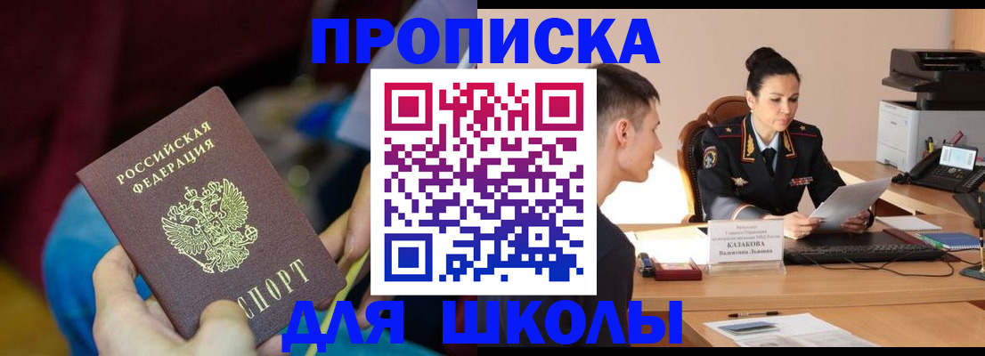 прописка иностранных граждан в Пермской области