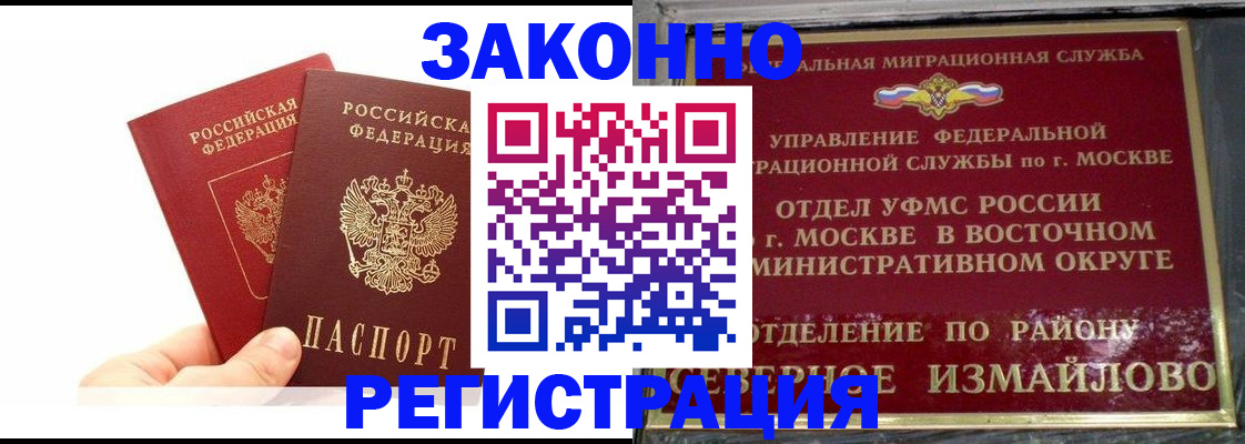 миграционный учет в Пермской области